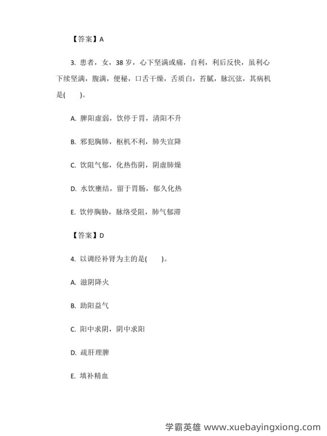 全科医生名词解释和问答题_家庭 - 01_《全科医生》复习资料_《全科医生》培训考试中级职称考试题库 章节题库+模拟试题_第2页_学霸英雄_www.xuebayingxiong.com